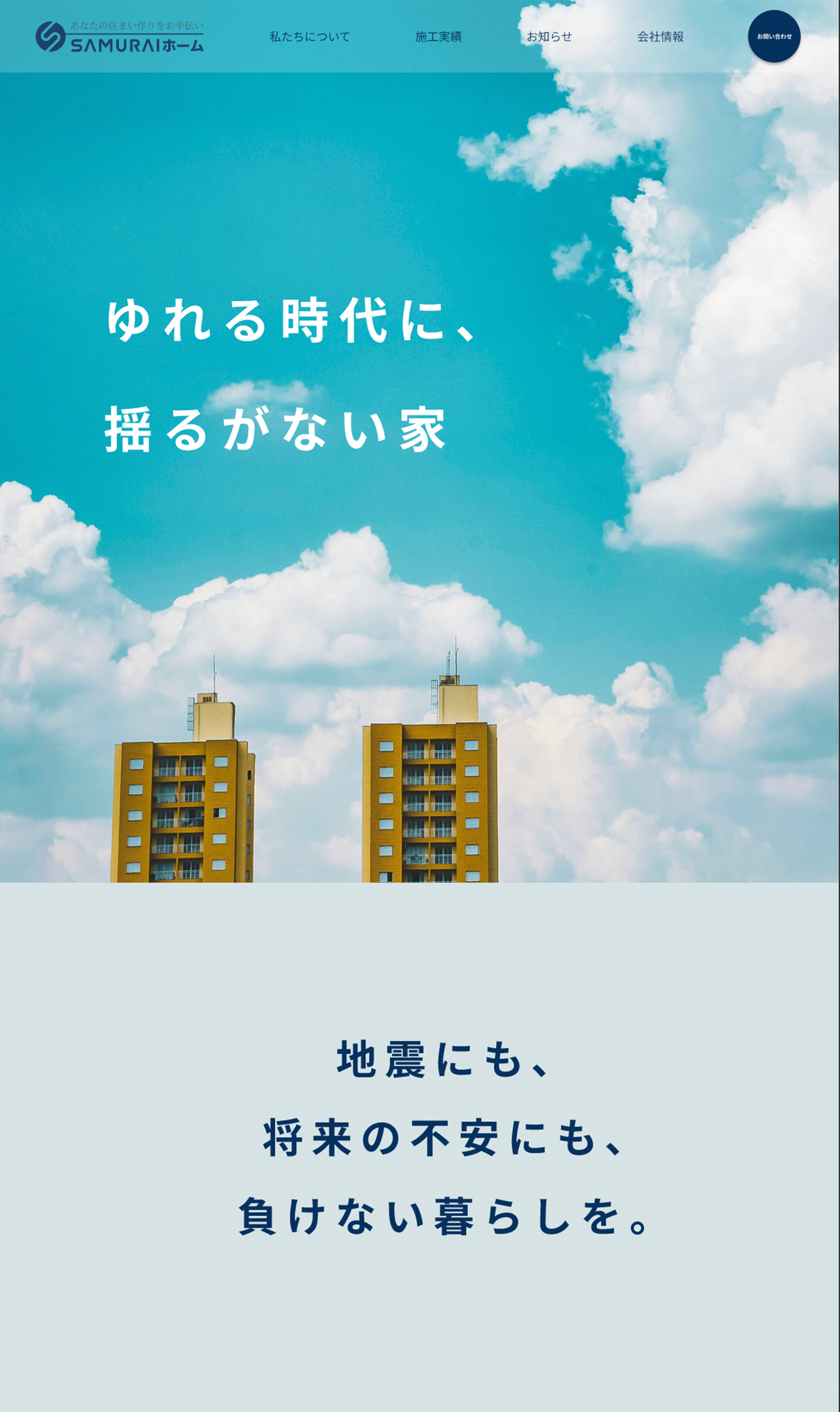 Figmaで作成したプロトタイプ画面