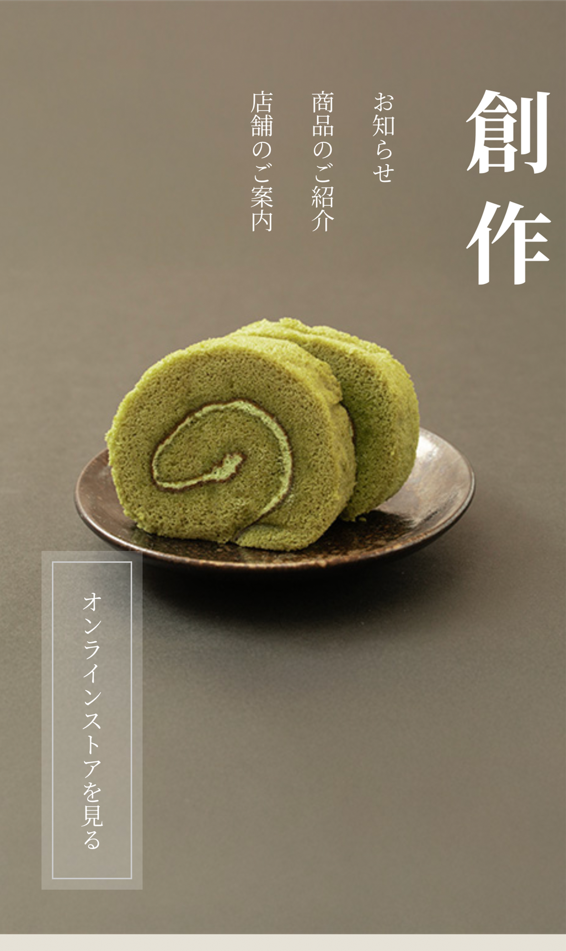 コピーサイトのスマートフォンファーストビュー