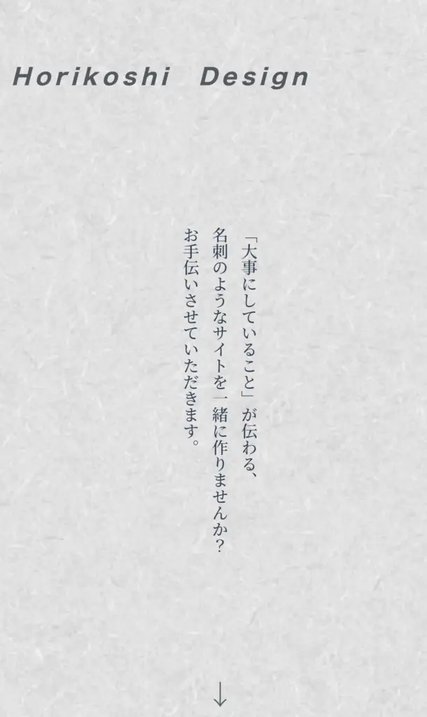 ポートフォリオサイトのスマートフォンのファーストビュー